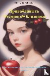 Schmitz, Marita G. - Pryvablyvistʹ «temnoho» blyznyuka