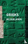 Hupperts, Ch. - Woordenboek Grieks-Nederlands