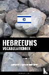 Languages, Pinhok - Hebreeuws vocabulaireboek
