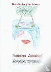 Zahnoun, Yasmina - Zorgeloos zorgzaam
