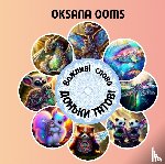 Ooms, Oksana - Важливі слова доньки татові - Важливі слова