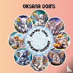 Ooms, Oksana - Важливі слова дружини чоловіку - Важливі слова