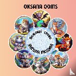 Ooms, Oksana - Важливі слова Янгола Людині