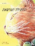 Pere, Tuula - The Healer Cat (Hebrew )