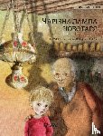 Pere, Tuula - Волшебная лампа сапожника (Ukrainian edition of The Shoemaker's Splendid Lamp)