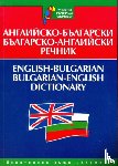 Dzhankova, N. - English-Bulgarian & Bulgarian-English Dictionary
