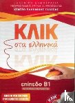 M. Karakyrgiou, V. Panagiotidou - Klik sta Ellinika B1 - Book and 2 CDs - Click on Greek B1