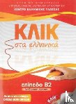 Karakyrgiou, M., Panagiotidou, V. - Klik sta Ellinika B2 - Book audio download - Click on Greek B2