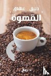 Rammal, Daniel - A Coffee Lover's Guide to Coffee