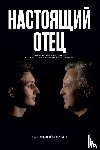 Yarosh, Vas - Real Father