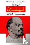 خليفة,  - لينين ومغــــــــامرةُ &