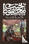محفوظ - القاهرة الجديدة