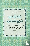 Al-Sa'ih, Muhammad Al-'Arabi - An Aspiration Realized in the Explanation of "The Aim of the Disciple" (Volume 1) - Bughyah al-Mustafid li Sharh Munyah al-Murid