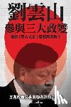 Weekly, New Epoch - Liu Yunshan's Plots to Blacken XI Jinping