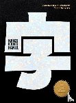 Victionary - Hanzi•Kanji•Hanja 2