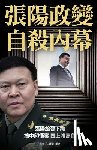 Weekly, New Epoch - Inside Story of Zhang Yang's Coup and Suicide