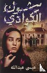 Abdullah, Eissa - Kawadi Thorns