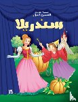 Xact - Carousel Theatre: Cinderella
