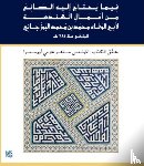Al Bouzjany, Abul Wafaa Muhammad Bin Muhammad - Critical Engineering Works for Manufacturers
