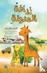 Yildiz, Fatih - City Giraffe