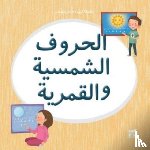 Hamad Bin Khalifa University Press - Kareem and Hanan Learning: Solar and Lunar Letters