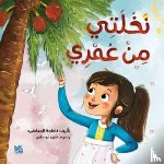 Al Maadeed, Fatima - The Palm Tree and Me