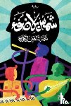 Al Marri, Safiya Jaber - A Sun without Light