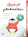 McCartney, Tania - A Penguin Explores the World