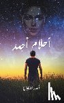 أحمد ا - أحلام أحمد