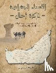 الرميث - الأسماء الجغرافية - ذاكرة