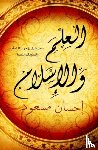 Masood, Ehsan - Science and Islam