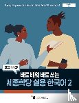  - King Sejong Institute Practical Korean 2 Beginner