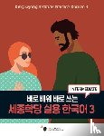  - King Sejong Institute Practical Korean 3 Intermediate