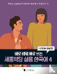  - King Sejong Institute Practical Korean 4 Intermediate