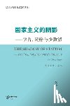 Chun）著, 陈纯 & - 国家主义的阴影--学者、民粹与少数派 陈纯&#2