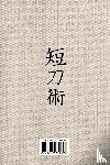 Caracena, Jose a, Ryu, Kano - Tanto Jutsu (English)
