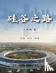 Liu, Shuyuan - 硅谷之路: The Road to Silicon Valley