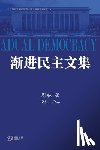 周舵, Zhou Duo - 渐进民主文集: Collected Works on Gradual Democracy