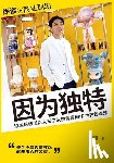 李翔 - 因为独特