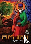 Haile, Deacon Henok - የግዮን ወንዝ እና ሌሎች መጣጥፎች