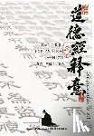 Yu Guzi, 黃浩 - 《道德經》Dao Der Jin