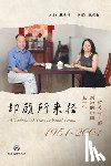 林世钰 - 却顾所来径：一位乡村干部亲历的中国五ࡓ