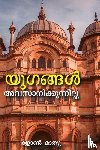 Mathew, John - Yugangal Avasanikkunnilla