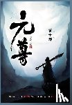 天蚕土豆 - 元尊: 第十部