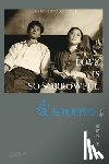 胡发云 著 - 爱是如此忧伤 （下卷）
