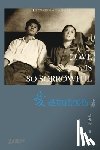 胡发云 著 - 爱是如此忧伤 （上卷）