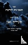 סעדיה,  - ספר האמונות והדעות פילוס