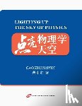 Zhongyin, Cao - 点亮物理学天空