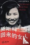 Autumn Tang 译, 哈金 & - 莫斯科回来的女人