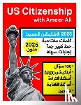 Ali, Ameer - US Citizenship with Ameer Ali: الجنسية الأمريكية &#160